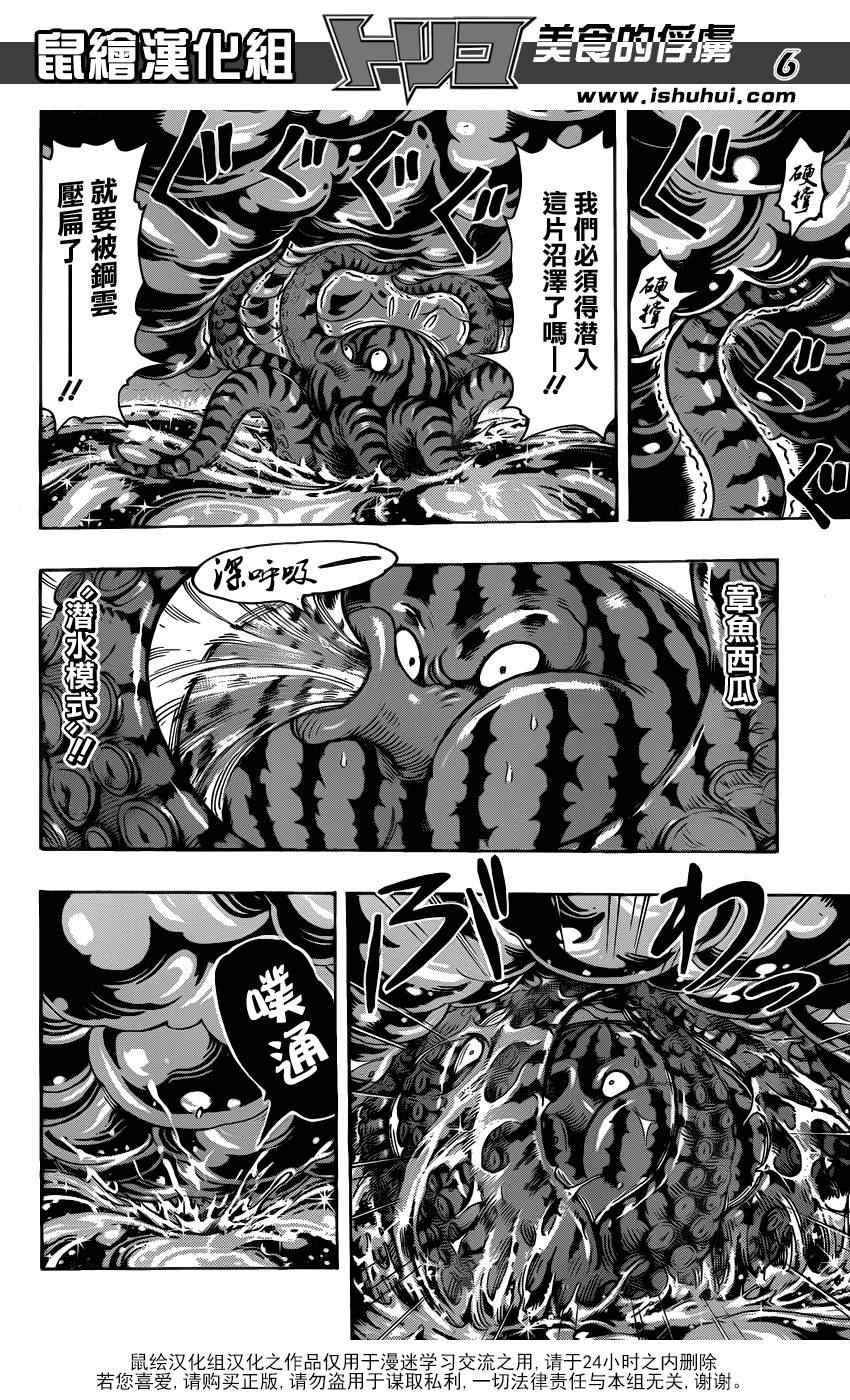 第278话 死亡迷宫
