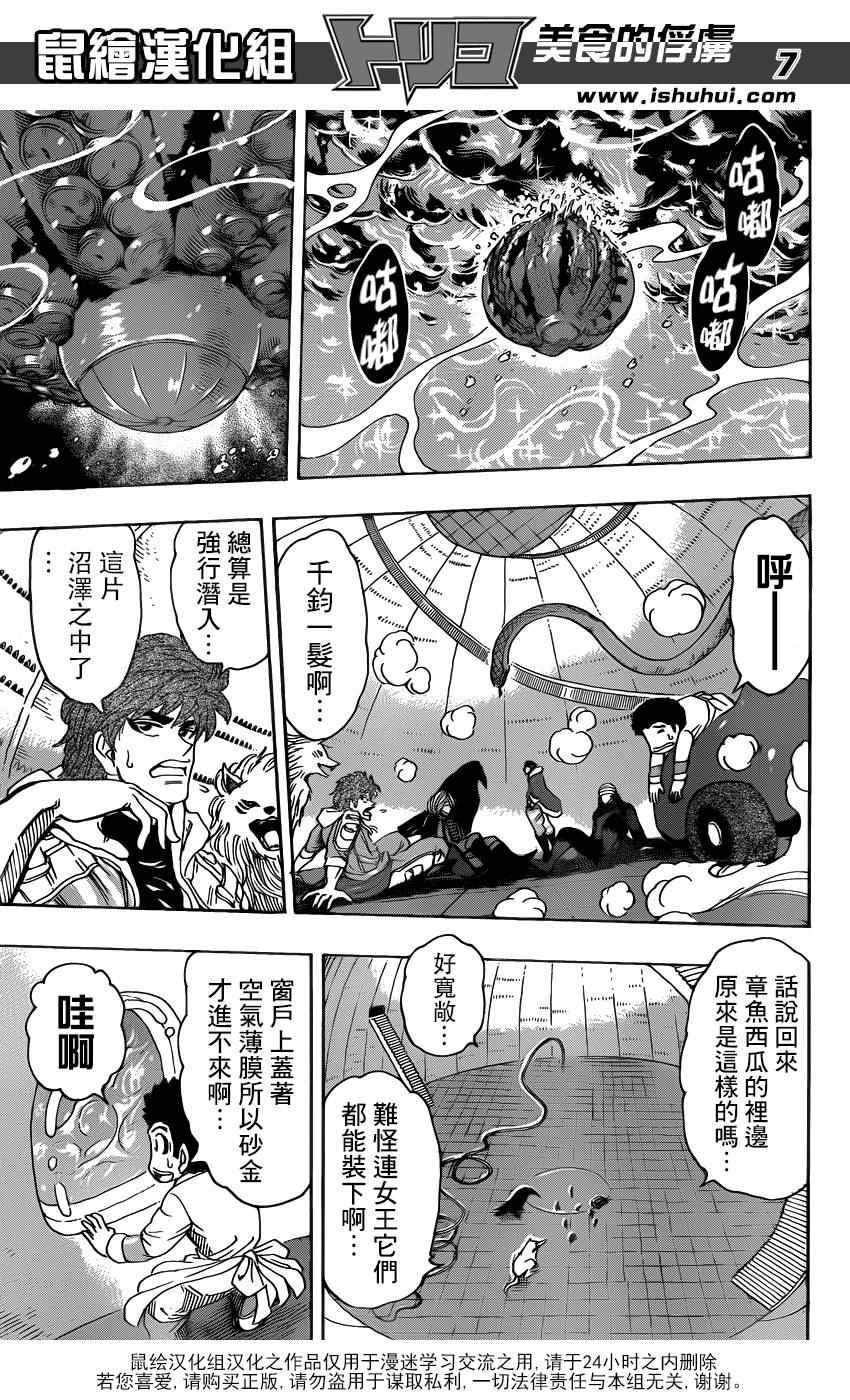 第278话 死亡迷宫