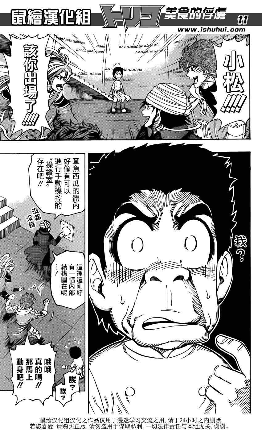 第278话 死亡迷宫