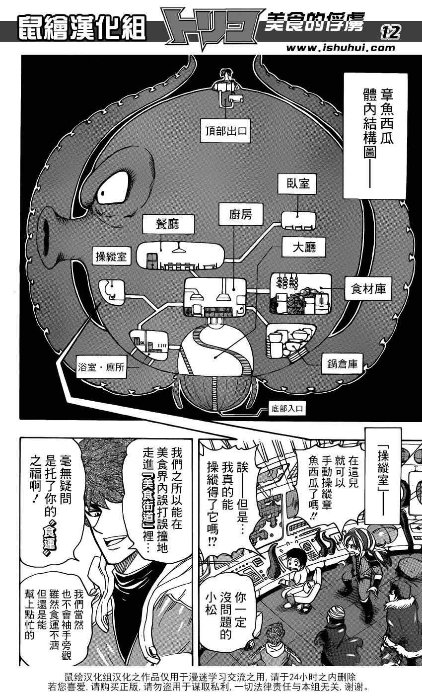 第278话 死亡迷宫