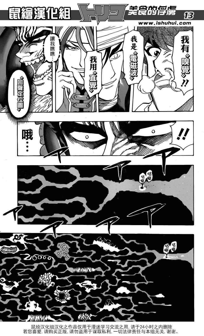 第278话 死亡迷宫