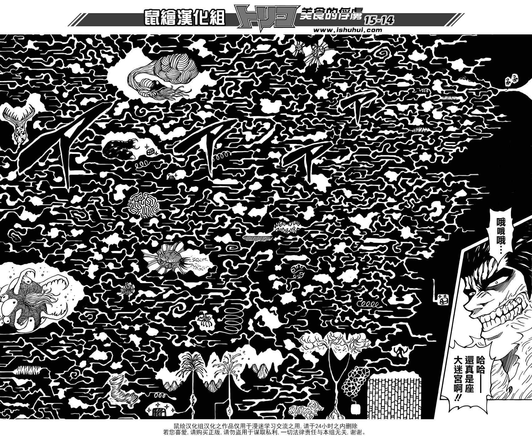 第278话 死亡迷宫