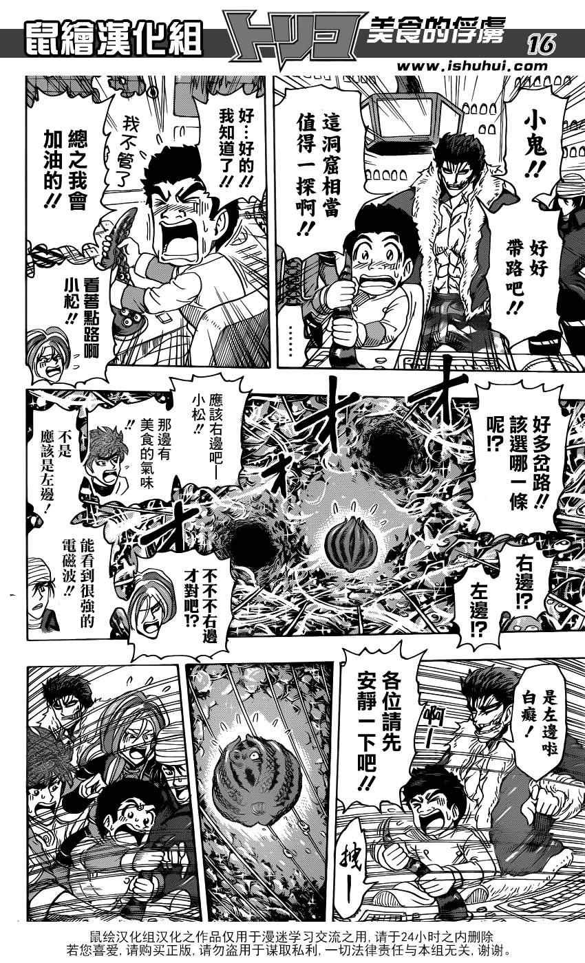 第278话 死亡迷宫