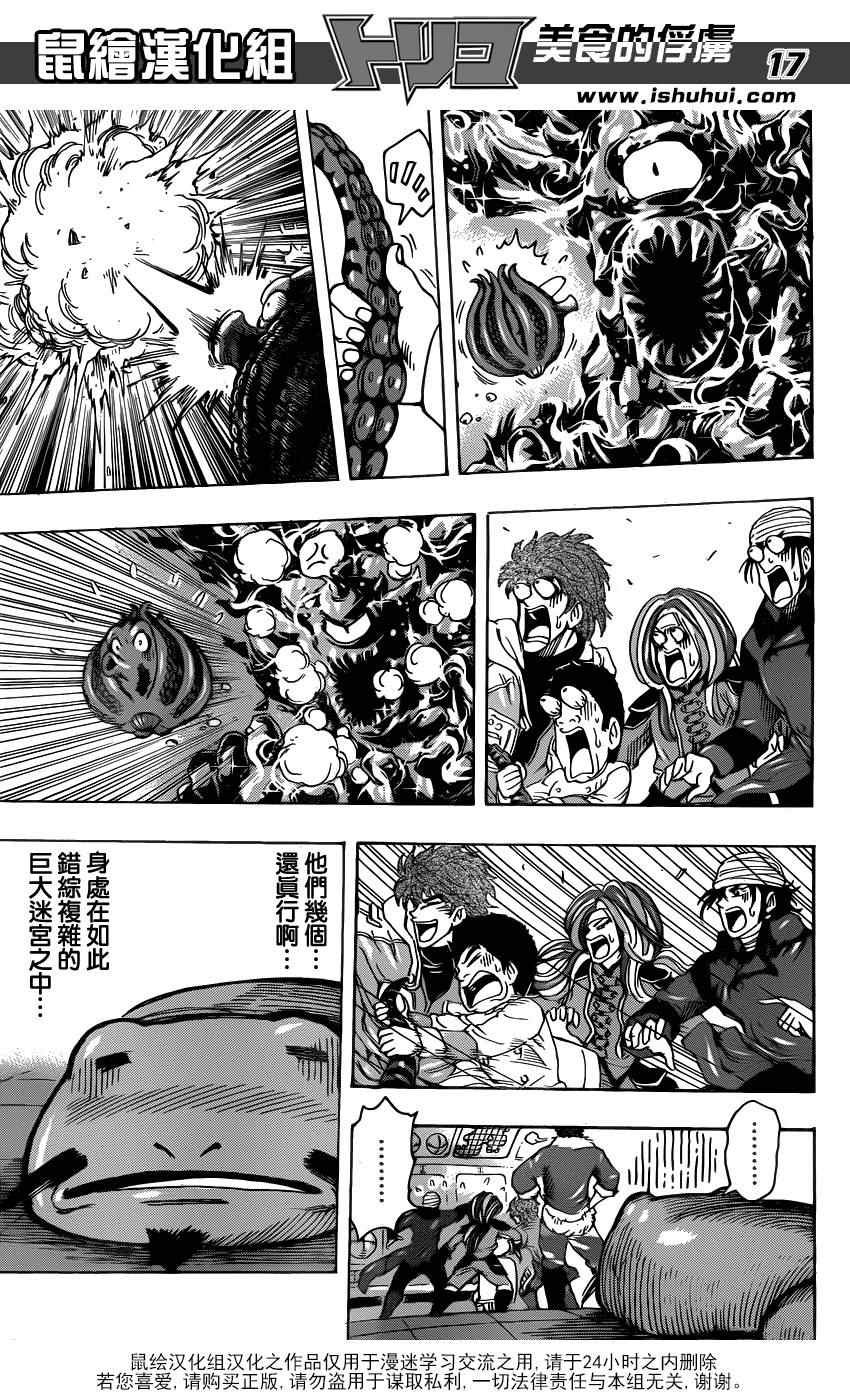 第278话 死亡迷宫
