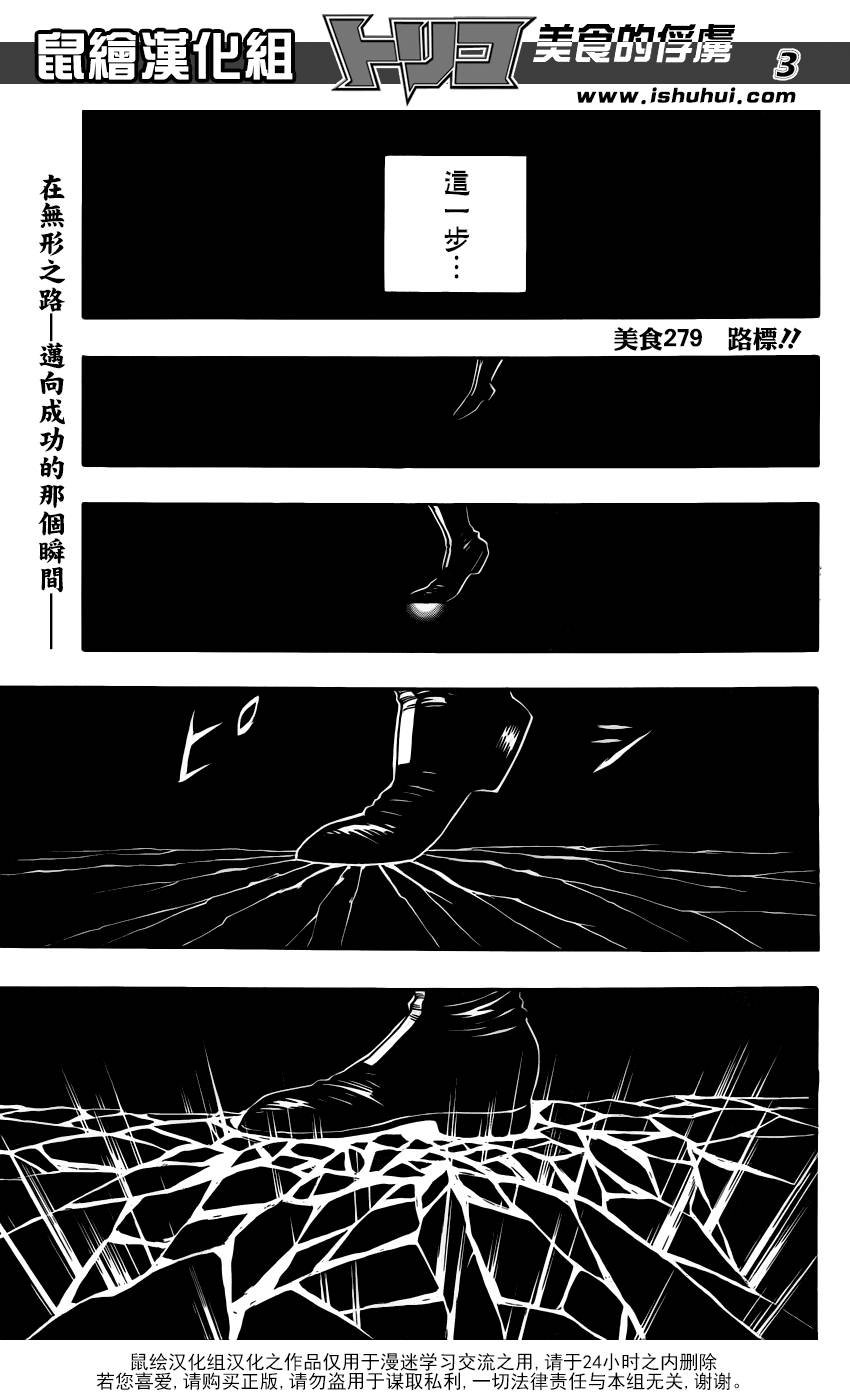 第279话 路标