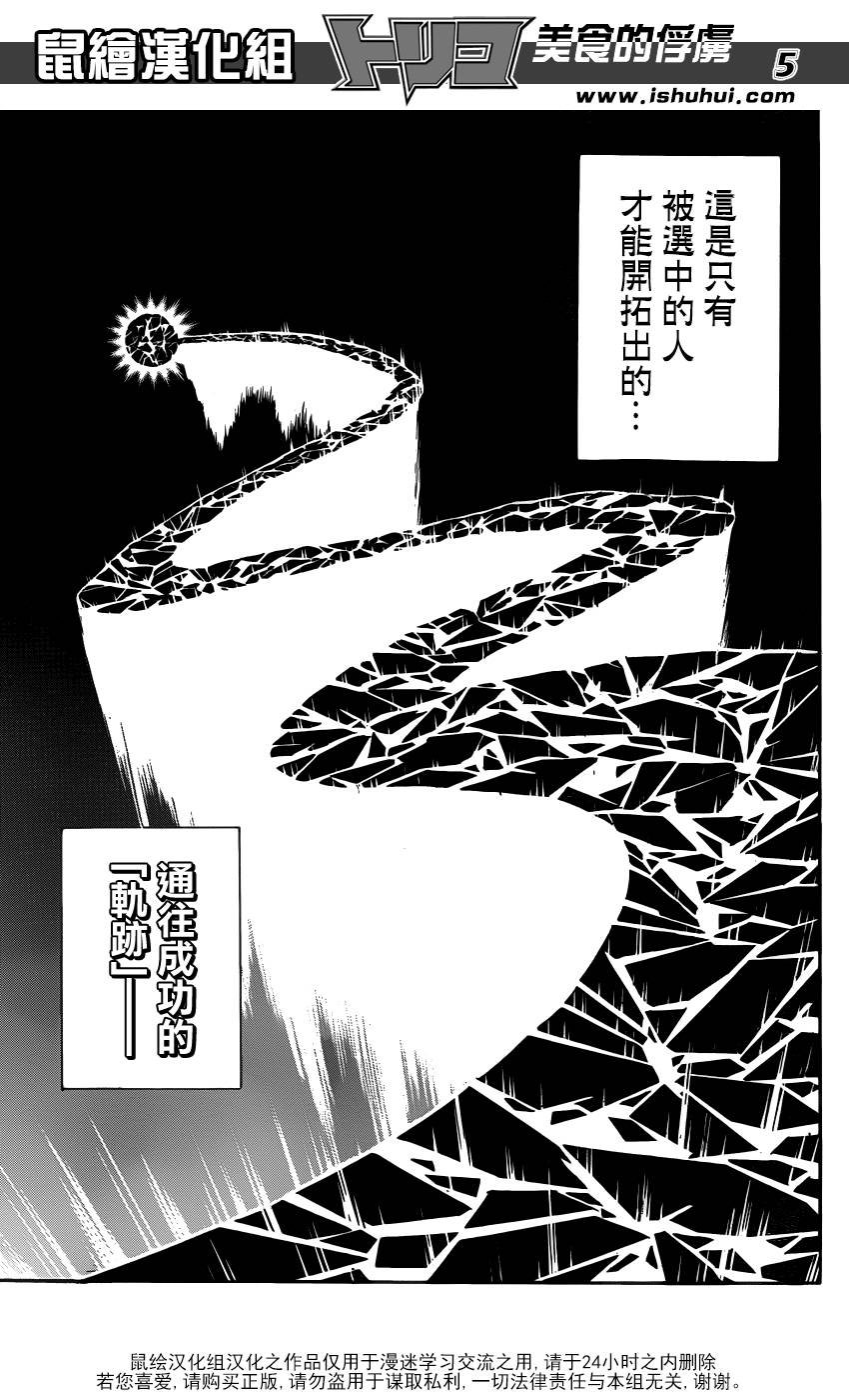 第279话 路标