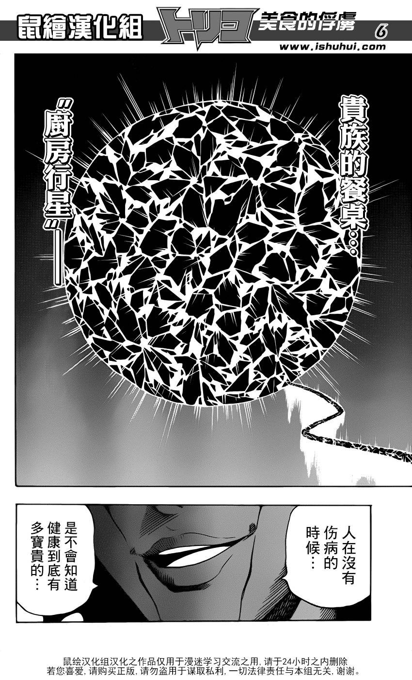 第279话 路标