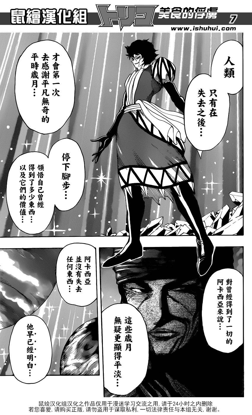 第279话 路标