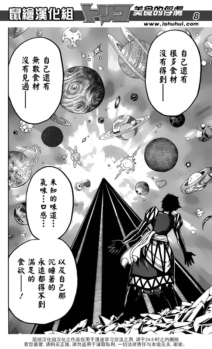 第279话 路标