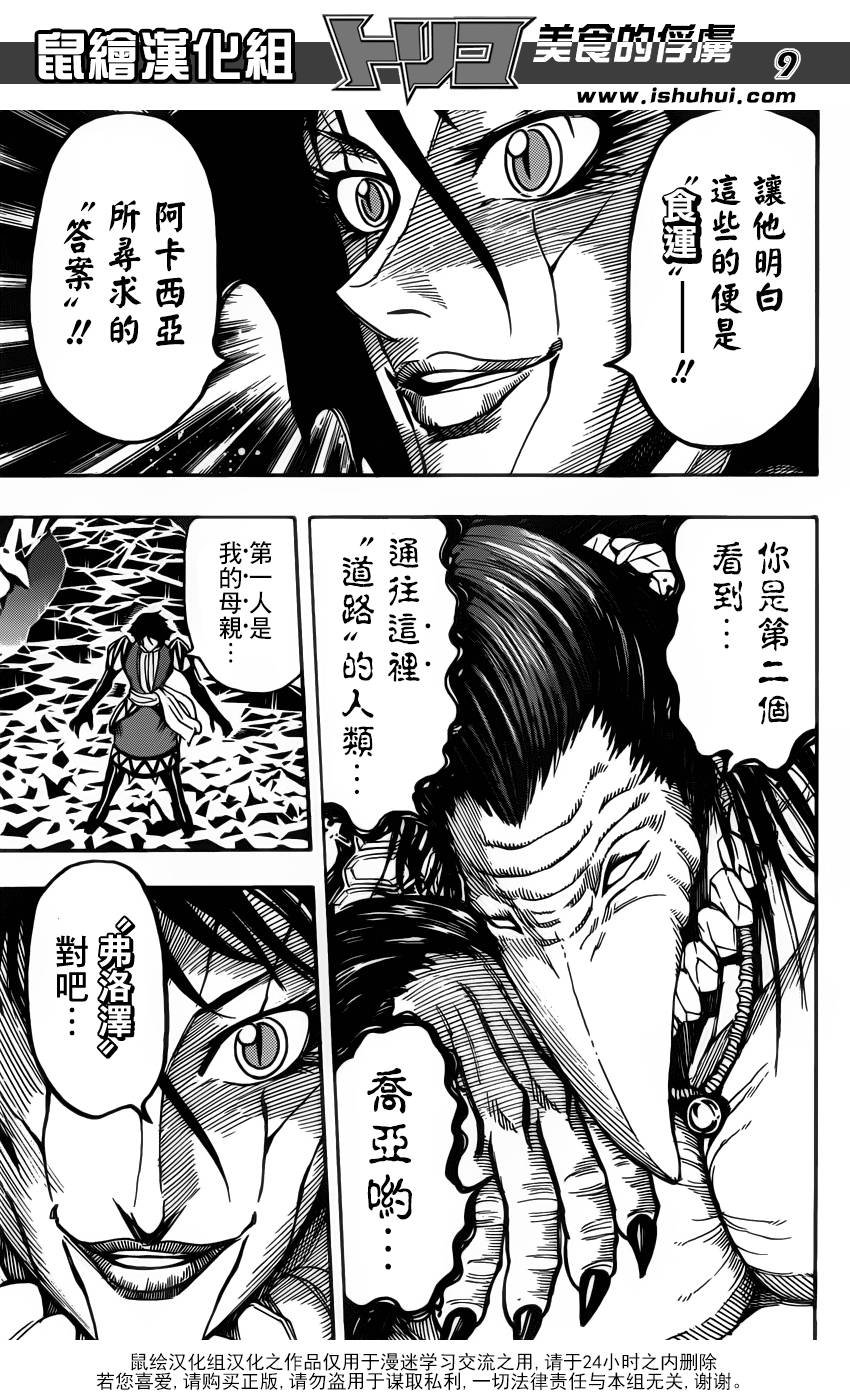 第279话 路标