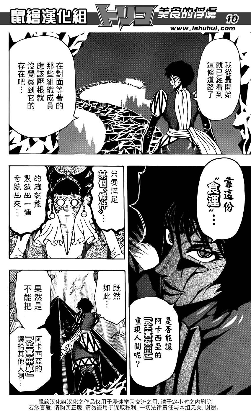 第279话 路标