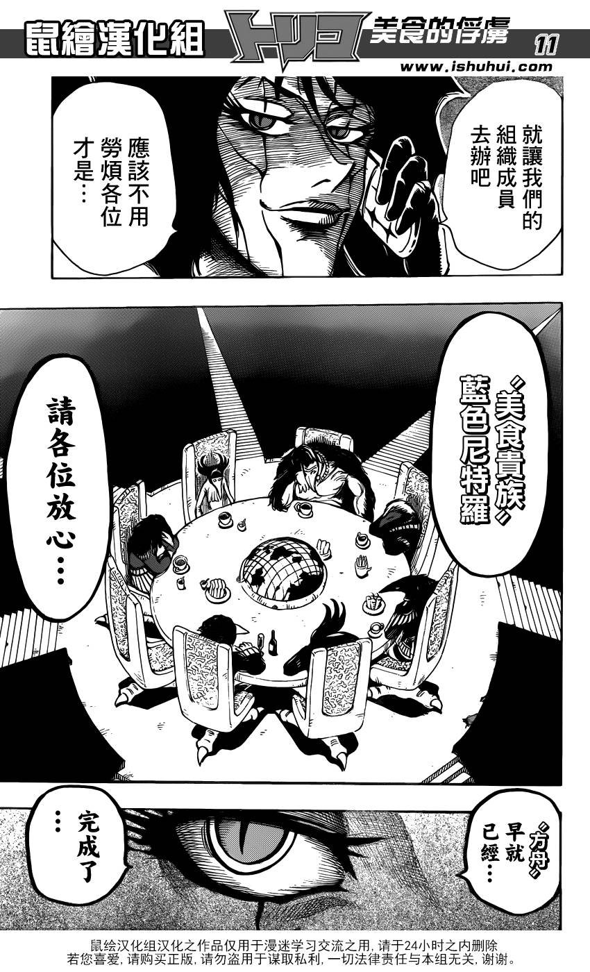 第279话 路标