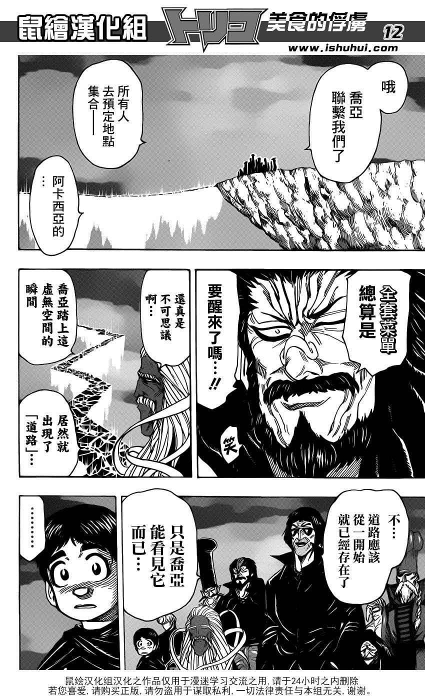 第279话 路标
