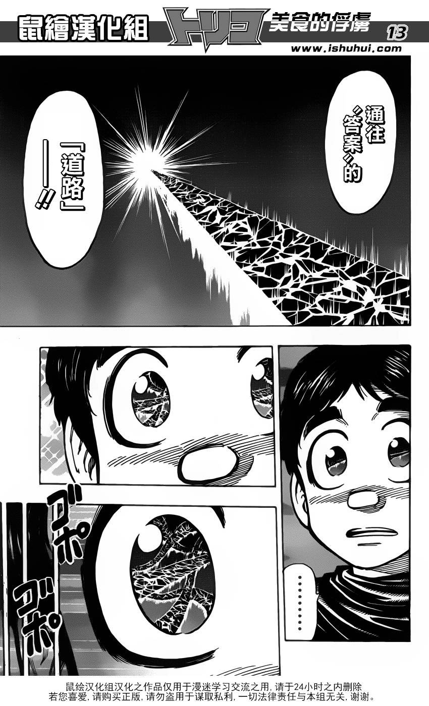 第279话 路标