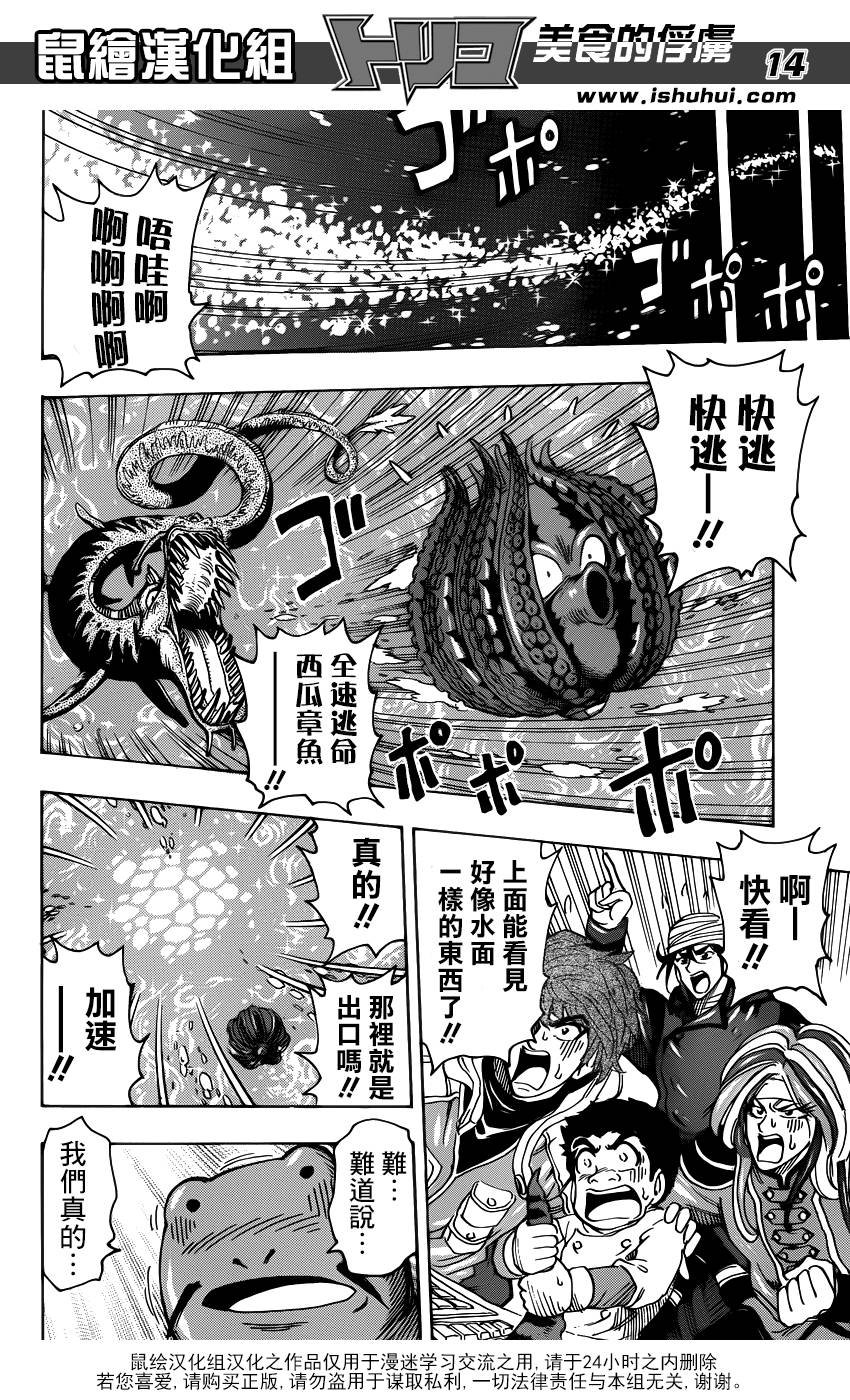 第279话 路标
