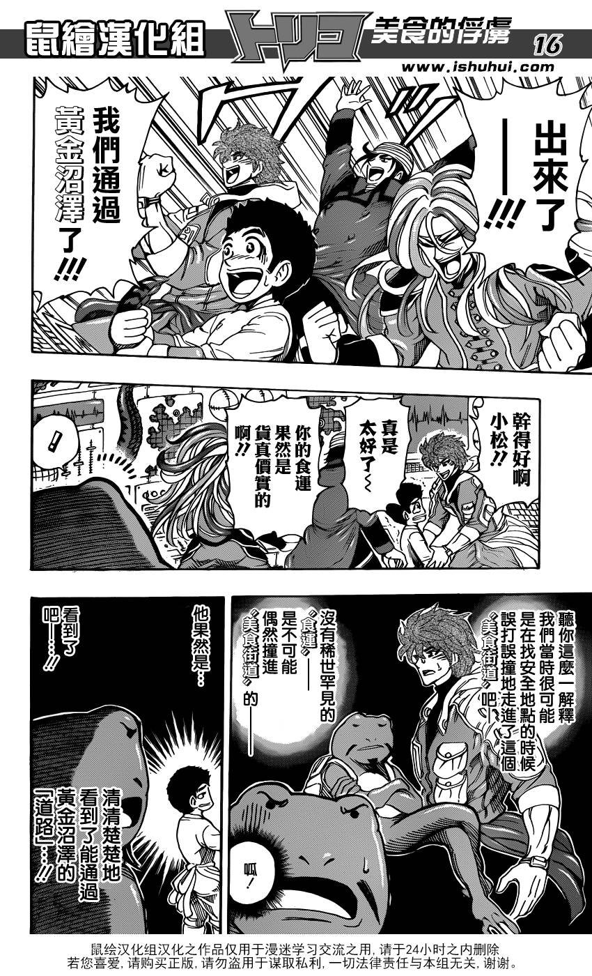 第279话 路标