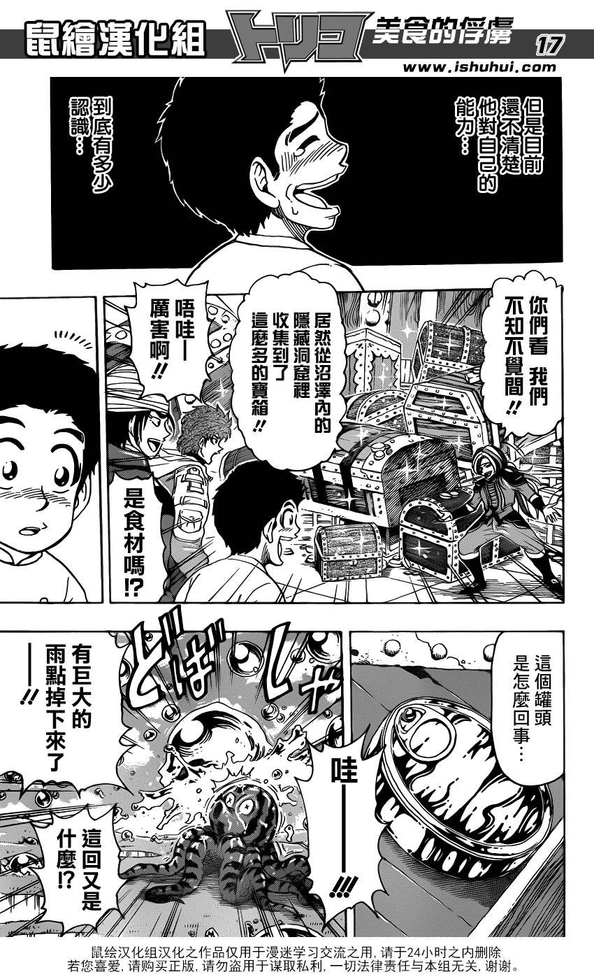 第279话 路标