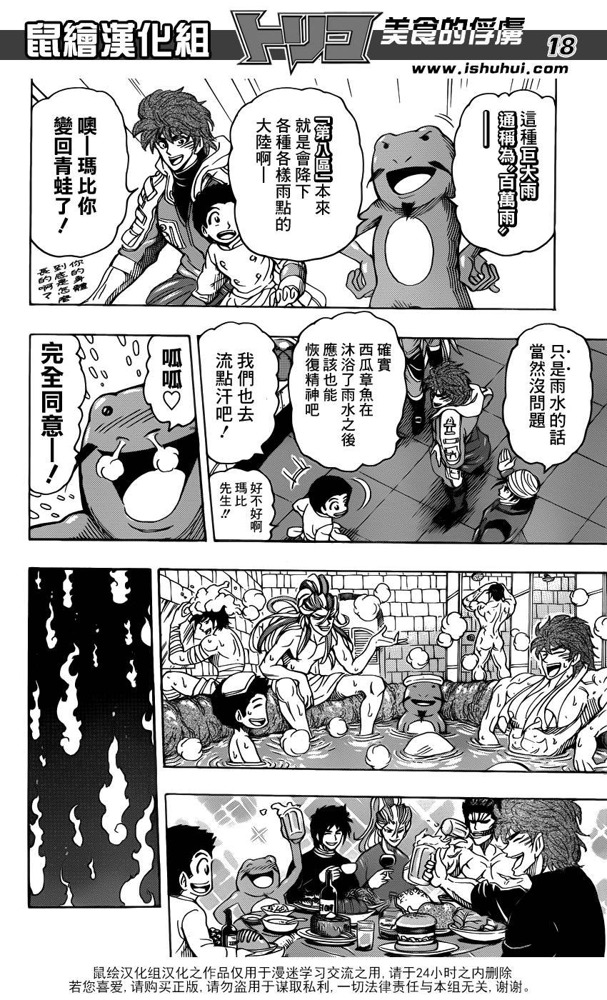 第279话 路标