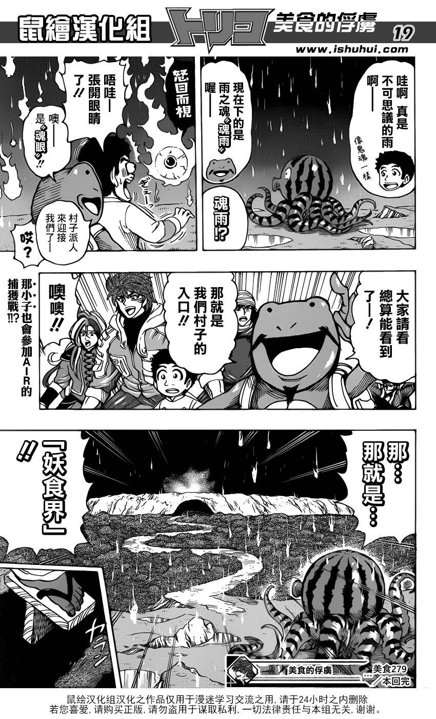 第279话 路标