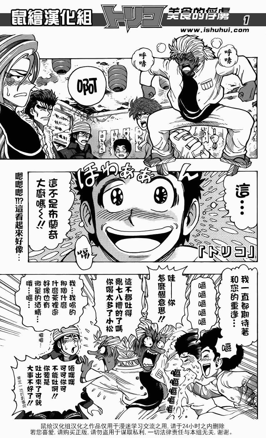 第281话 达摩仙人