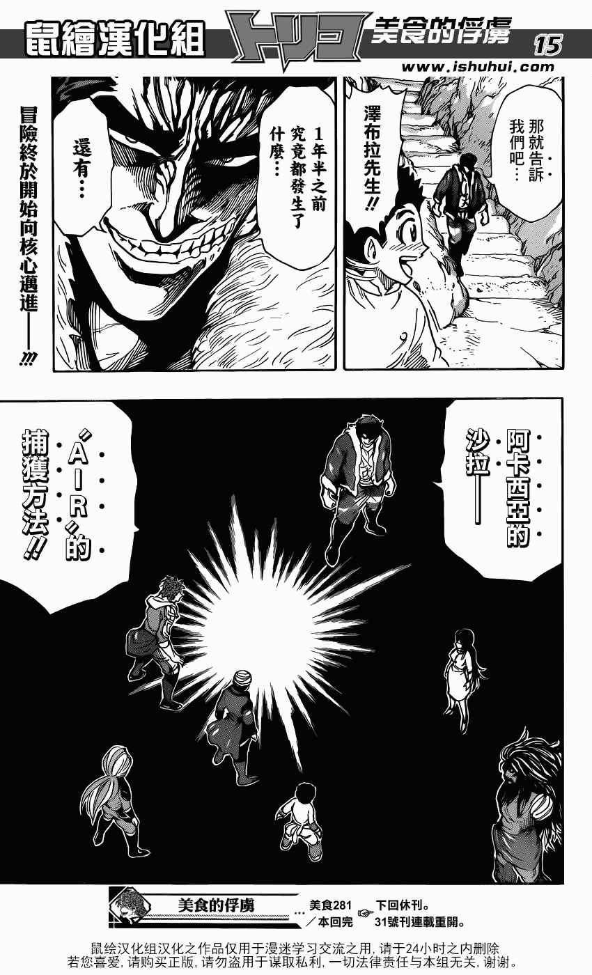 第281话 达摩仙人
