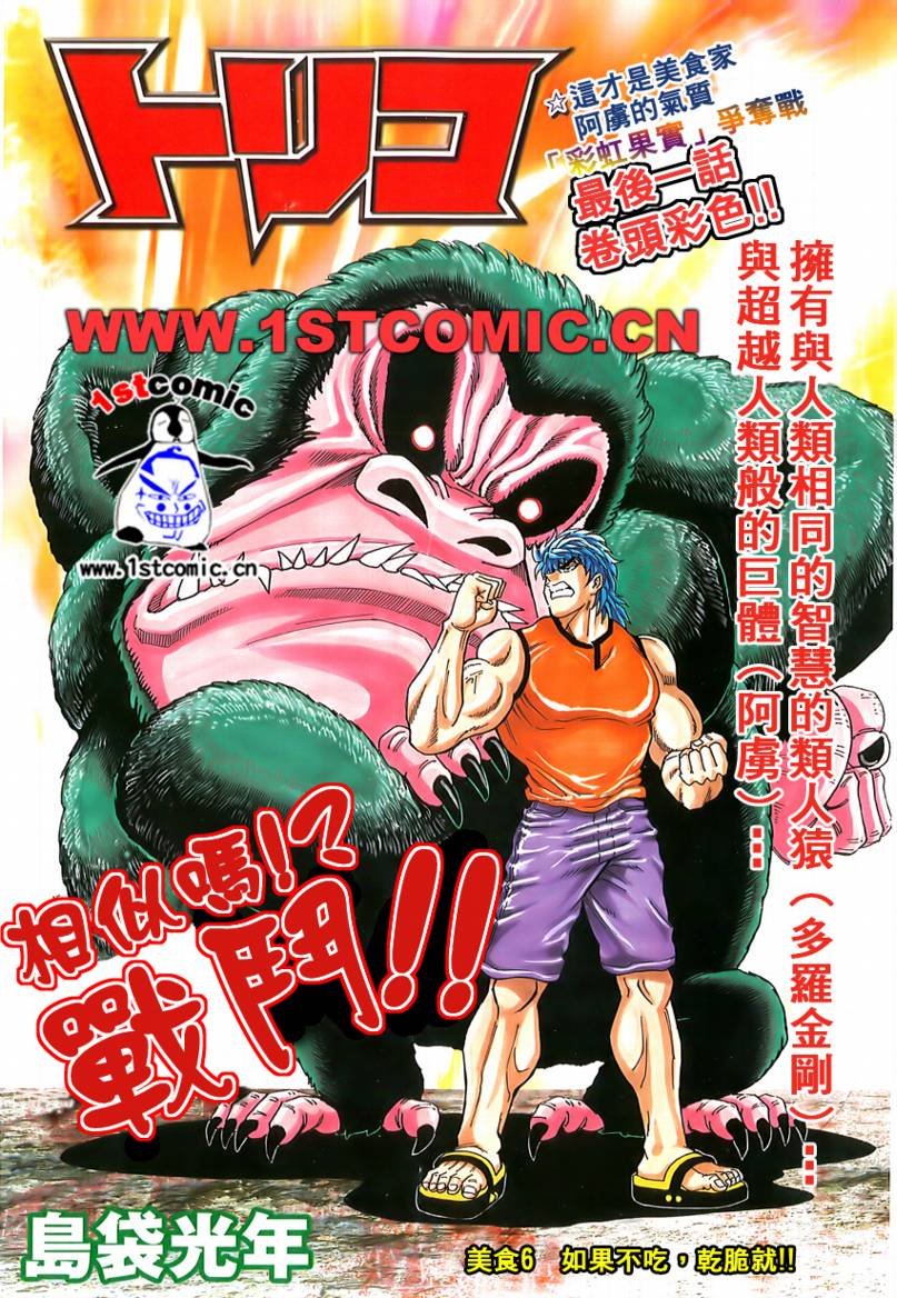 第6话