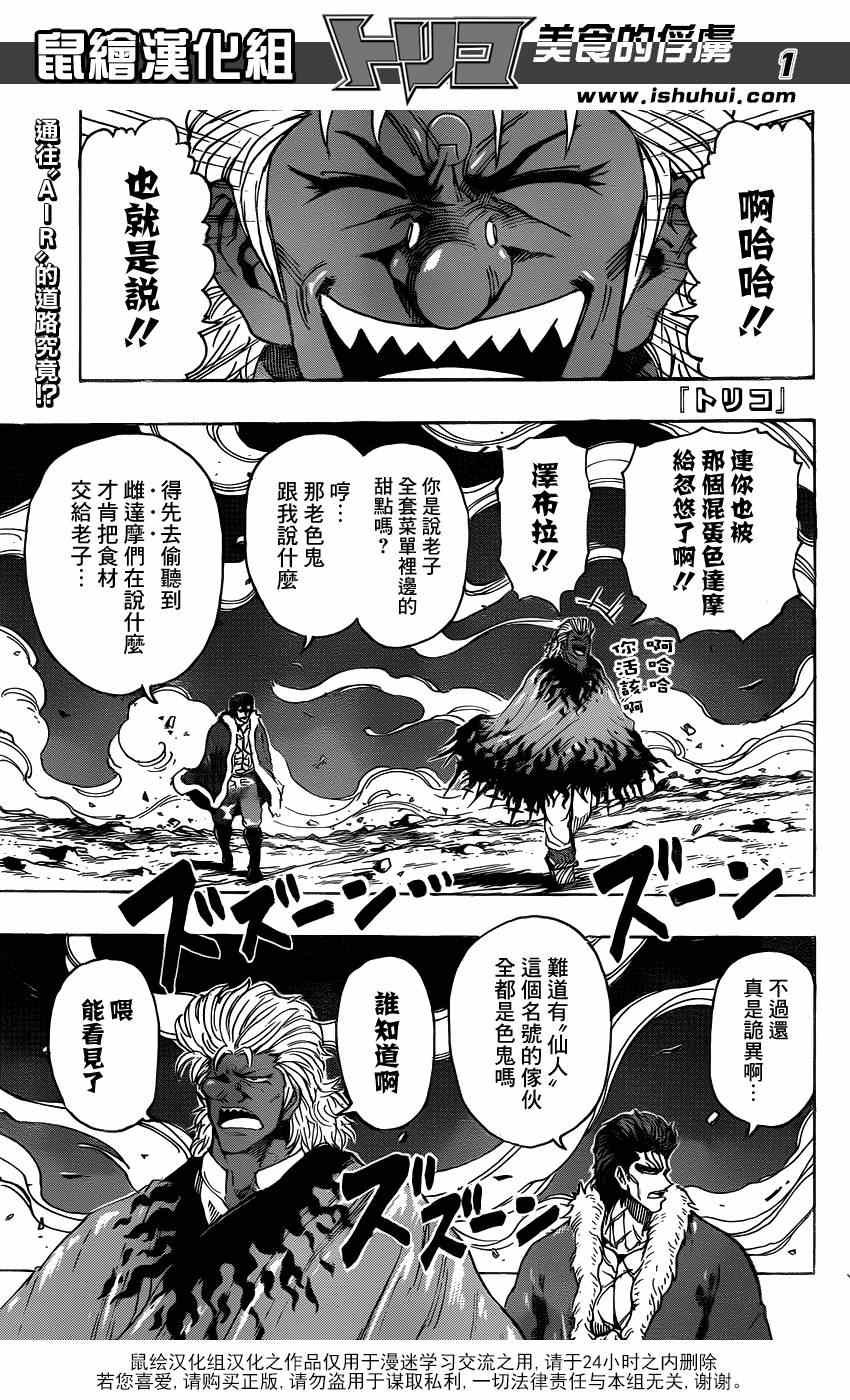 第282话 四条道路