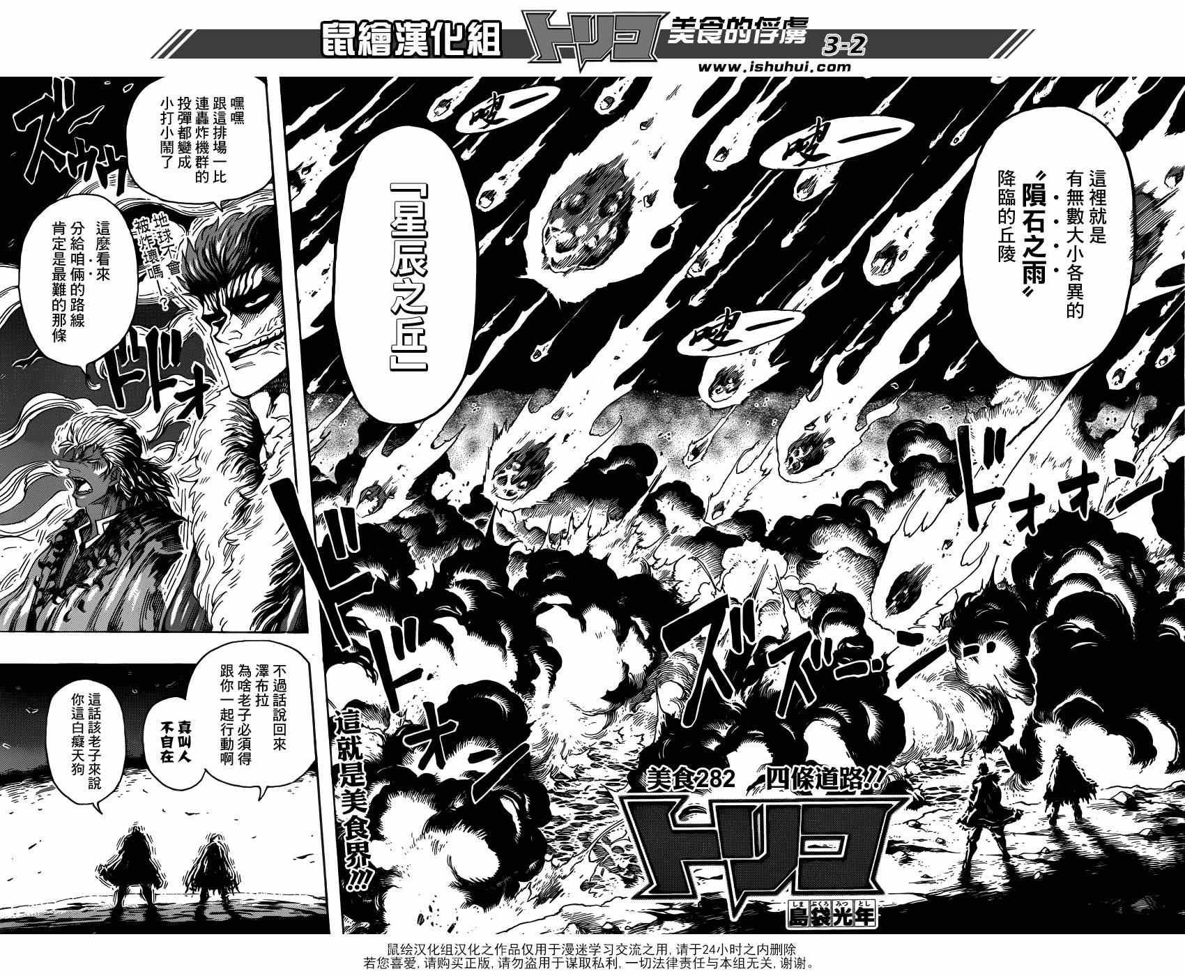 第282话 四条道路