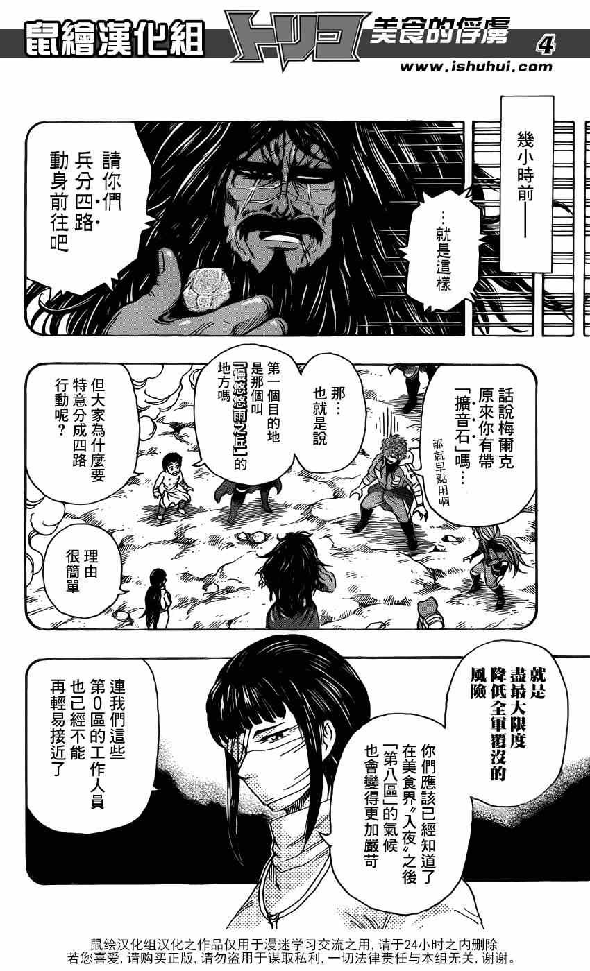 第282话 四条道路