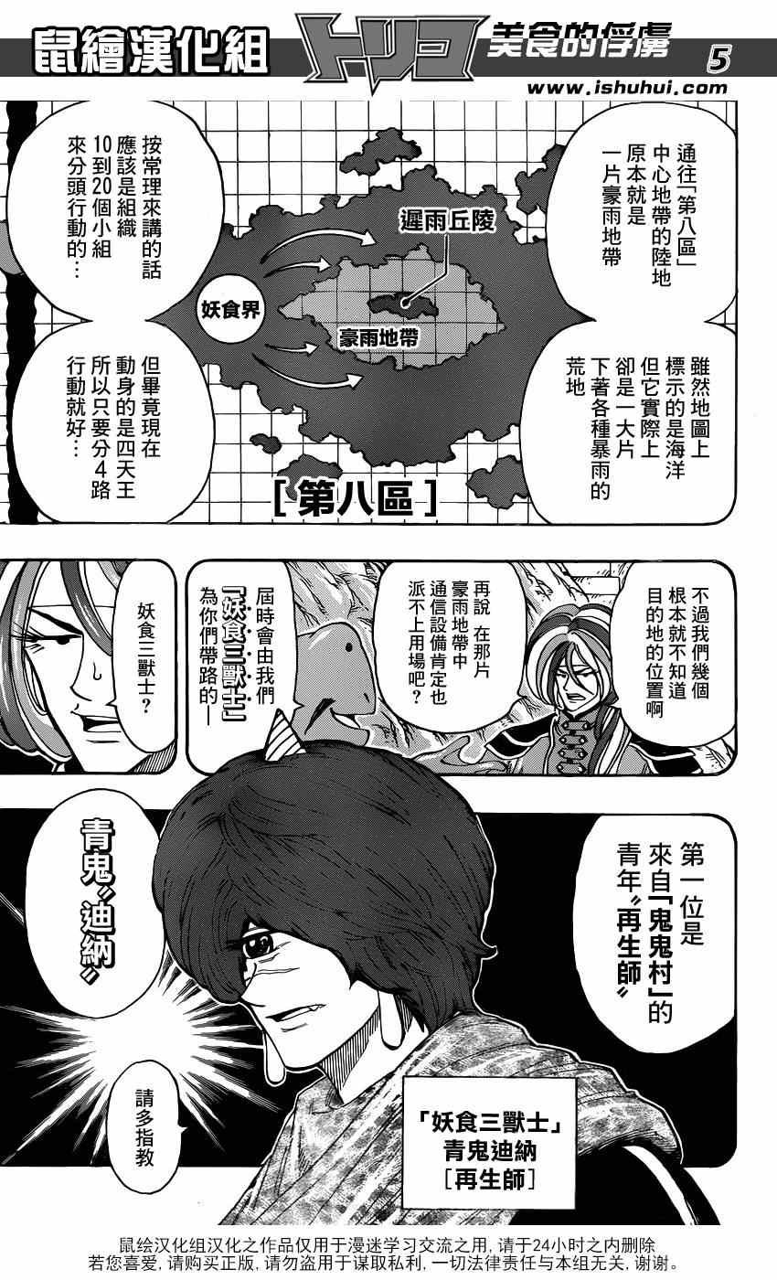 第282话 四条道路
