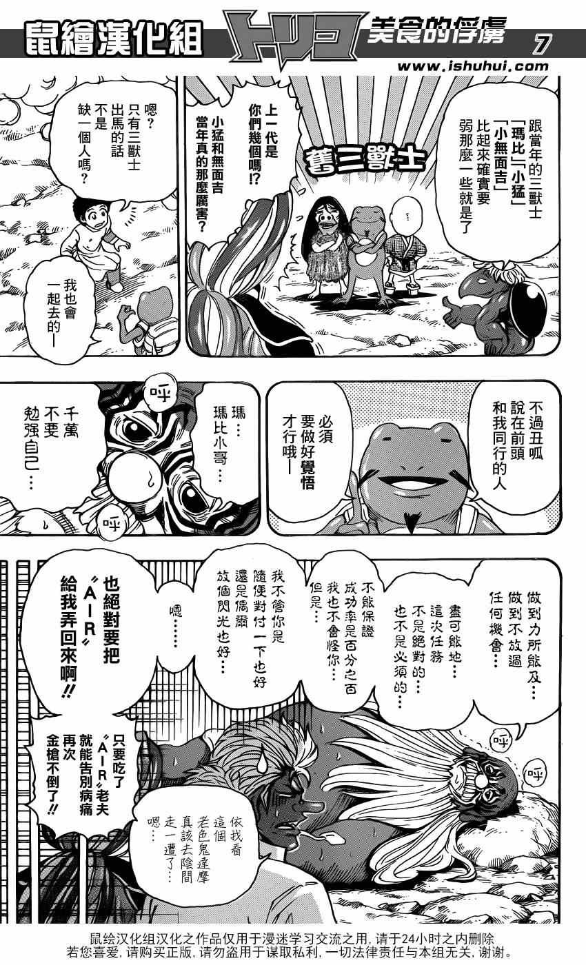 第282话 四条道路