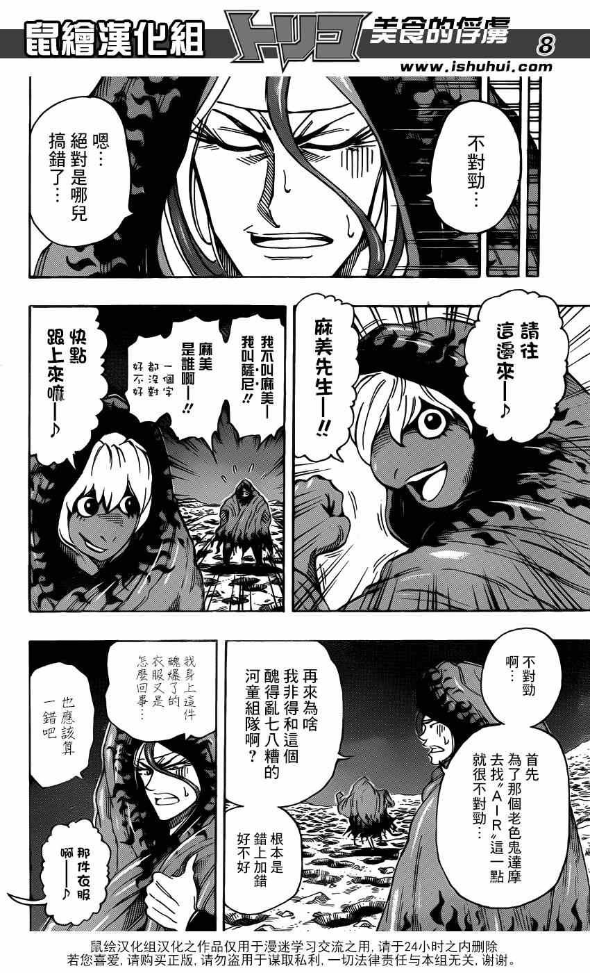 第282话 四条道路
