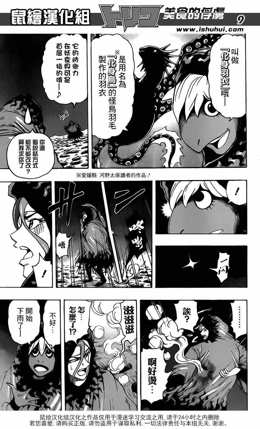 第282话 四条道路