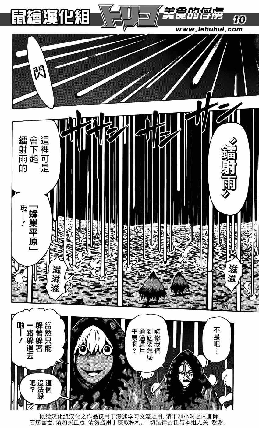 第282话 四条道路
