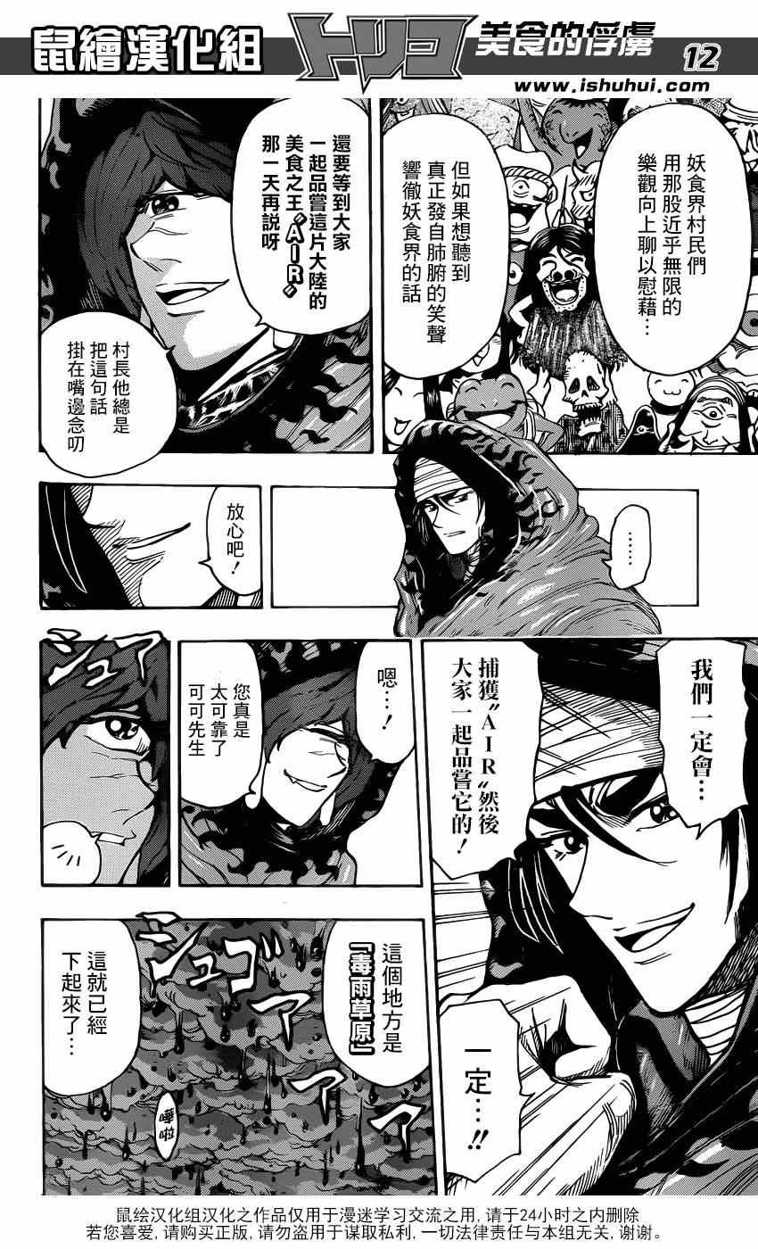 第282话 四条道路