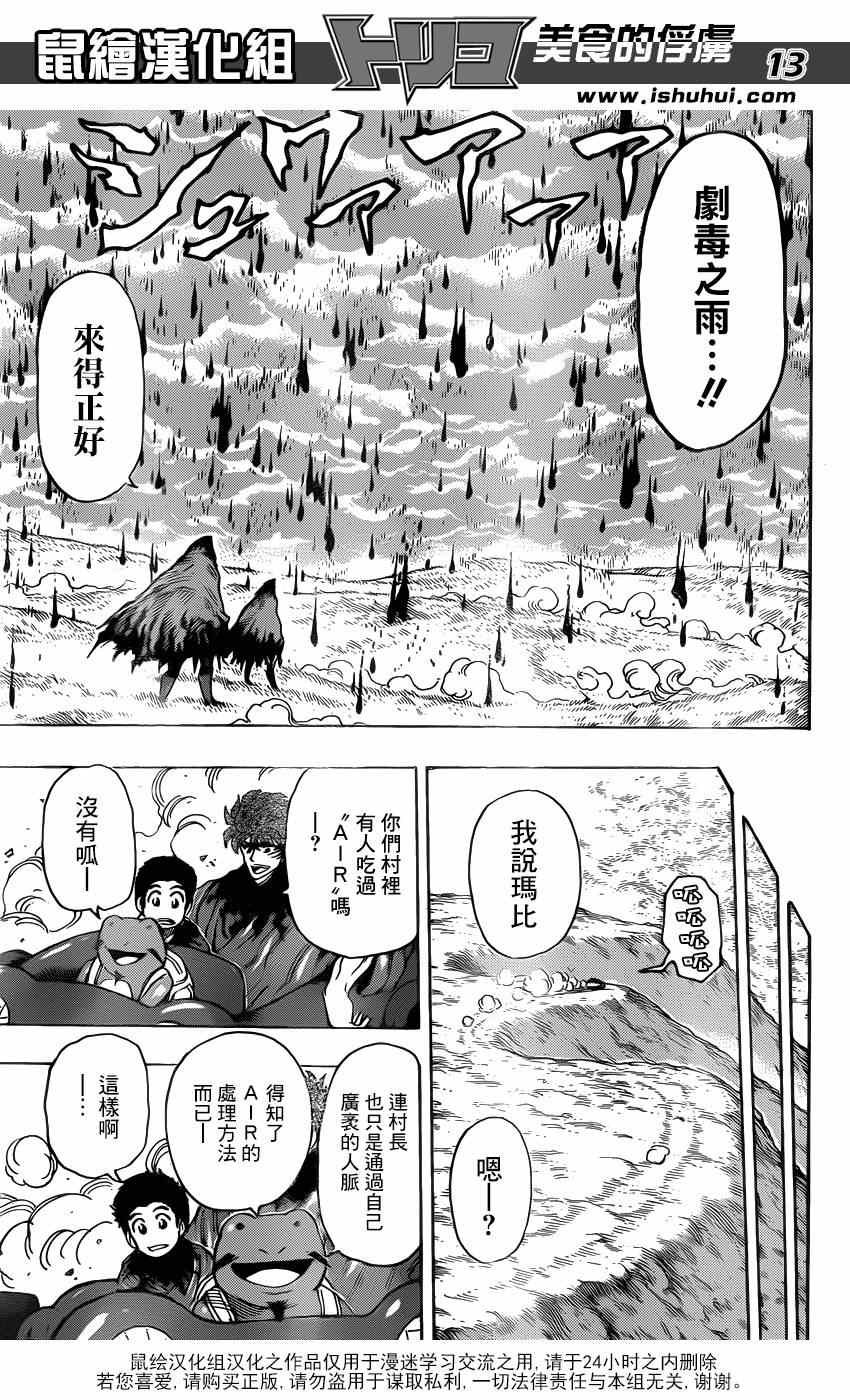 第282话 四条道路