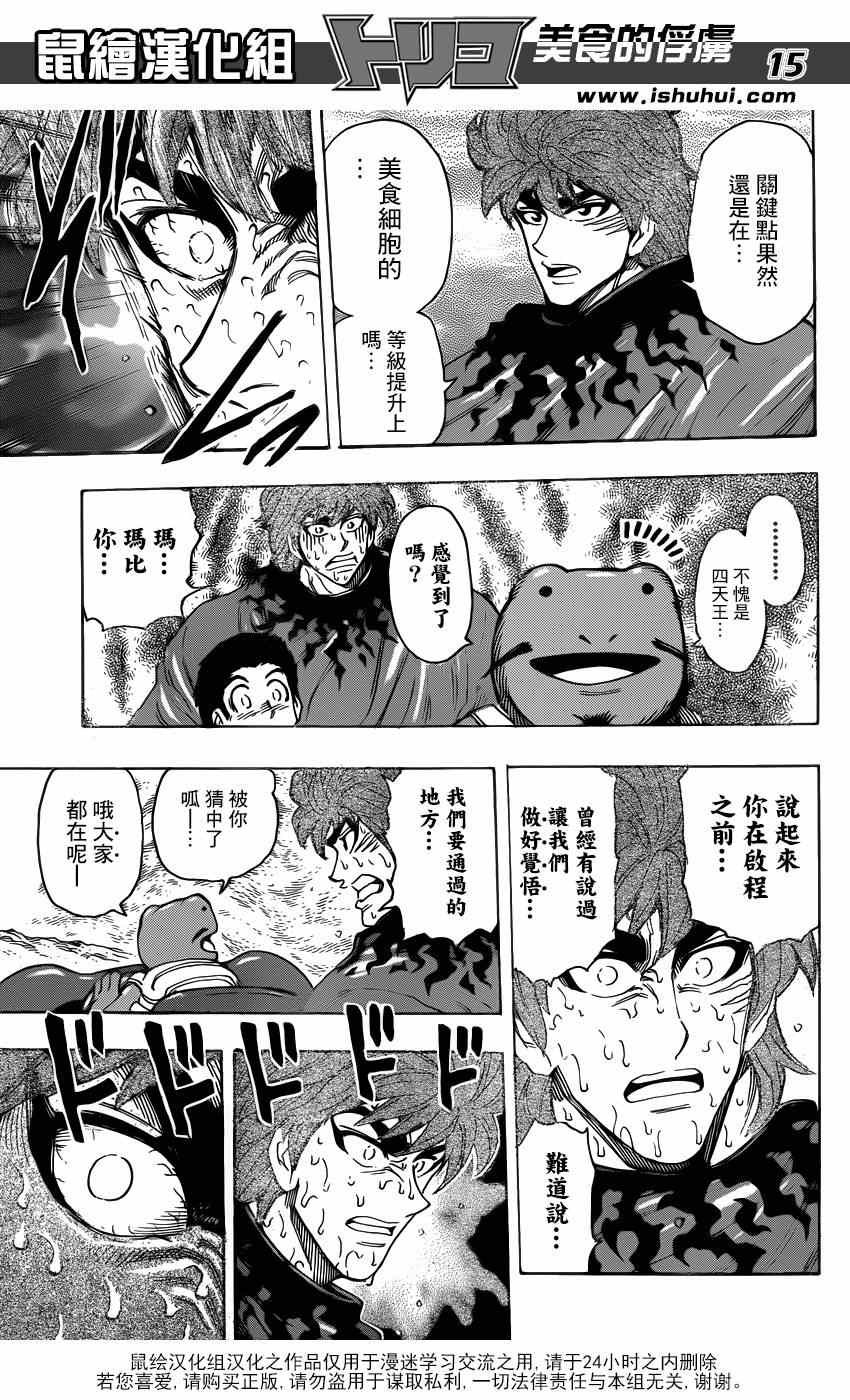 第282话 四条道路