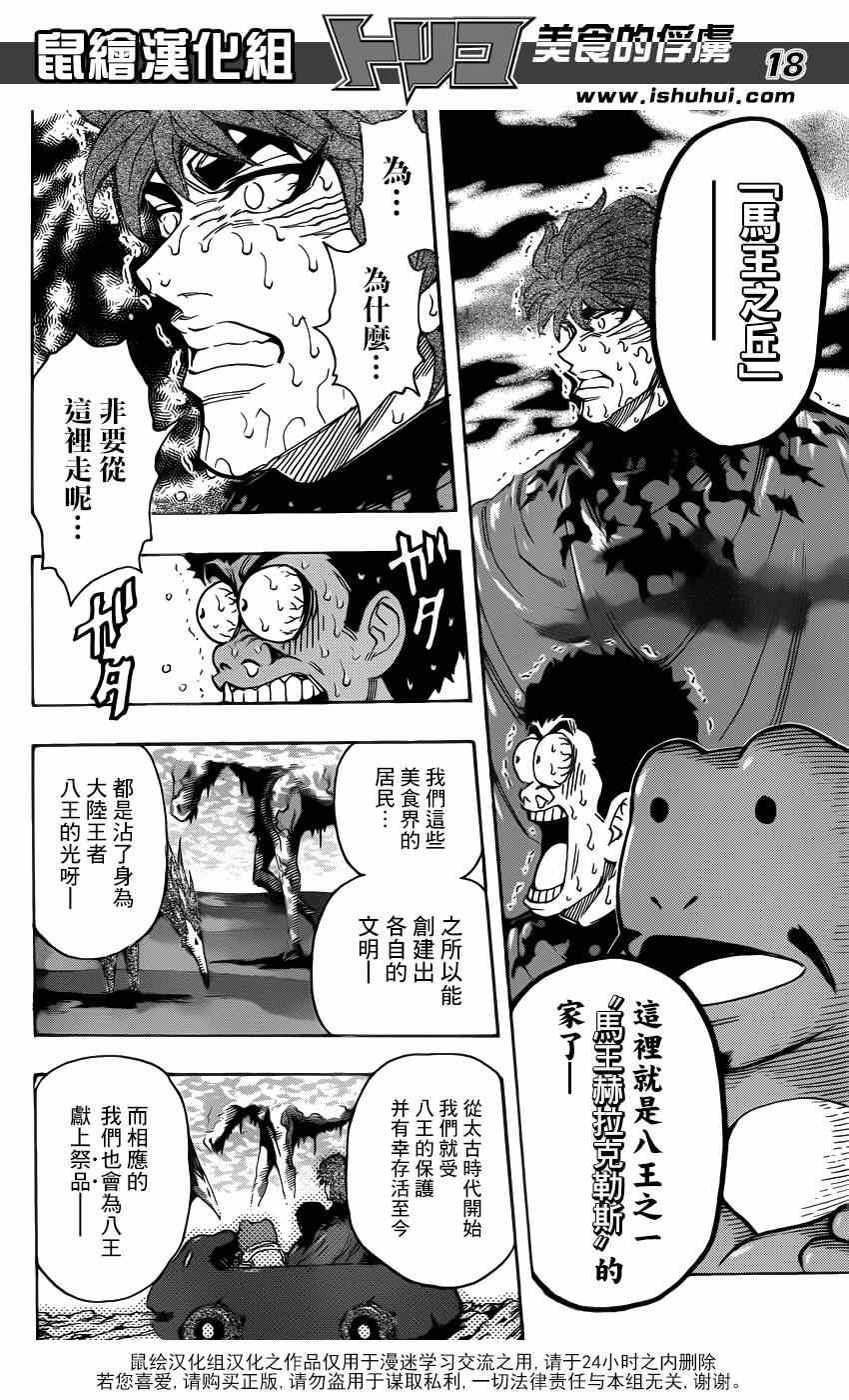 第282话 四条道路