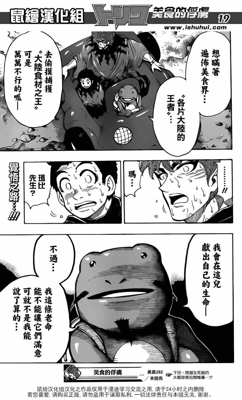 第282话 四条道路