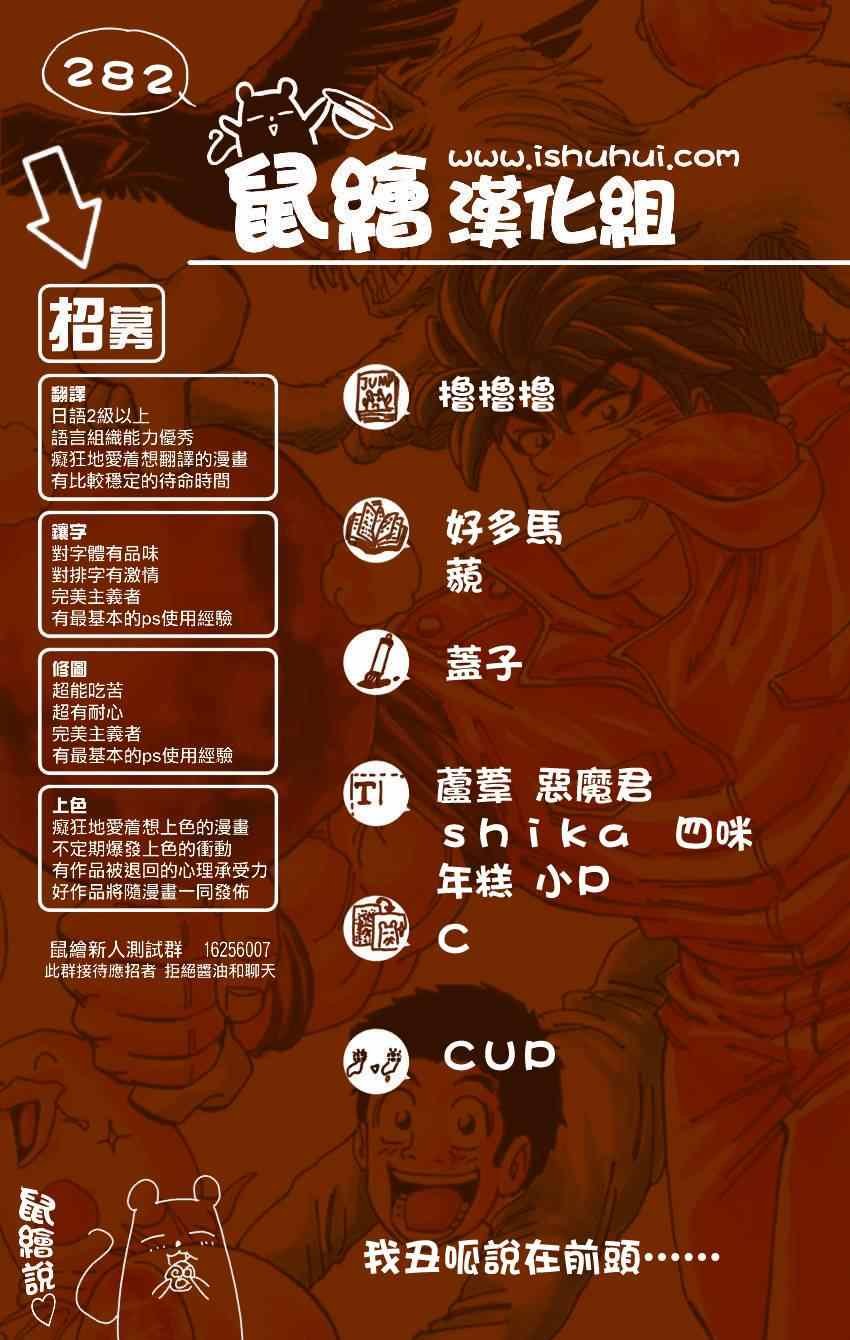 第282话 四条道路