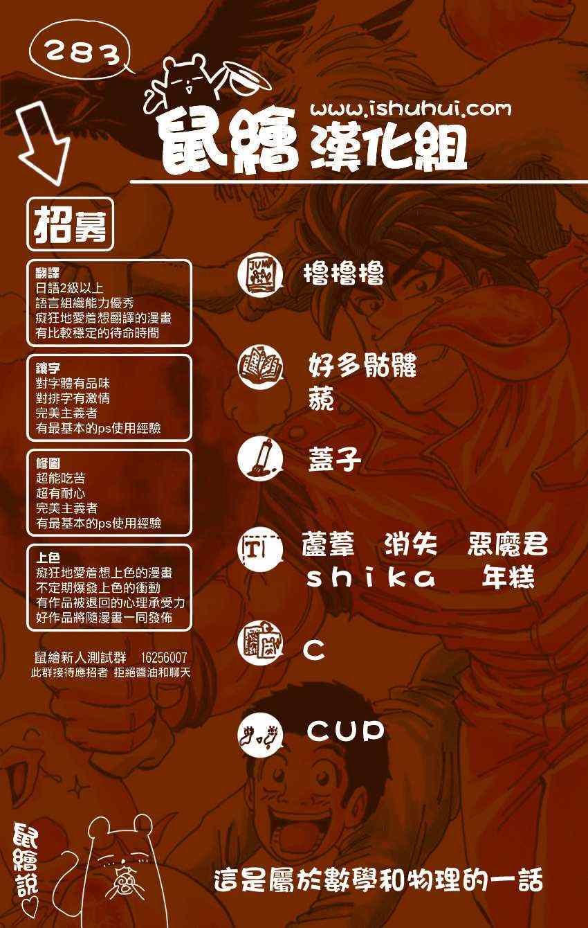 第283话 马王的祭品