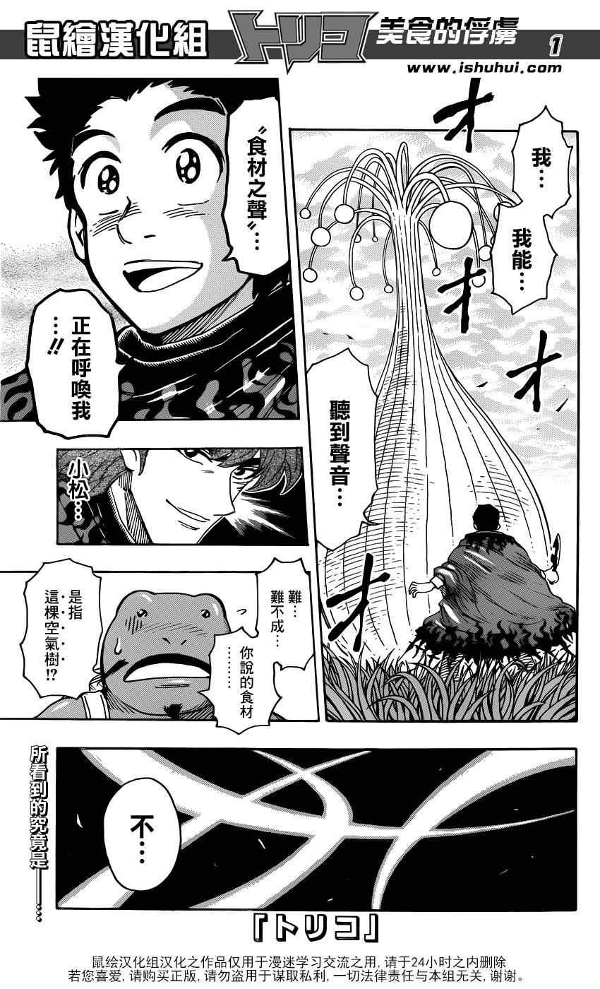 第284话 阿虏的觉悟