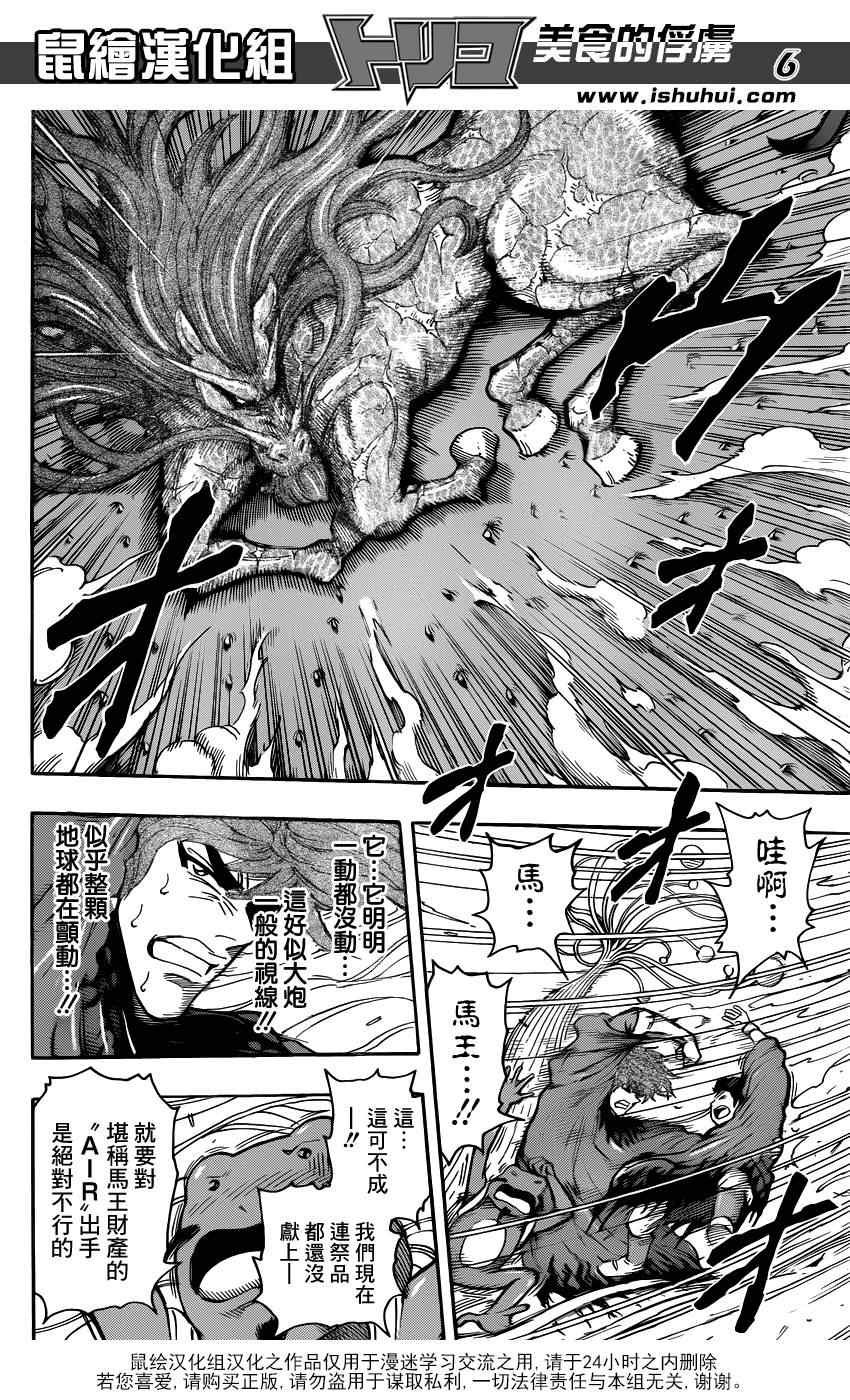 第284话 阿虏的觉悟