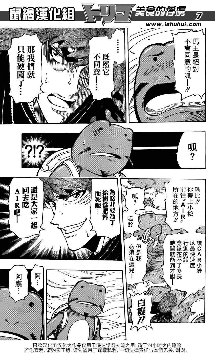 第284话 阿虏的觉悟