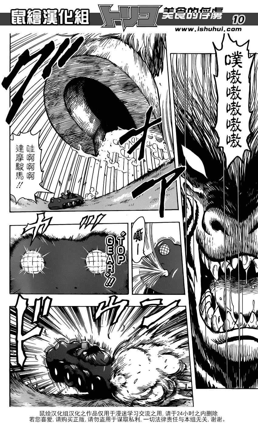 第284话 阿虏的觉悟