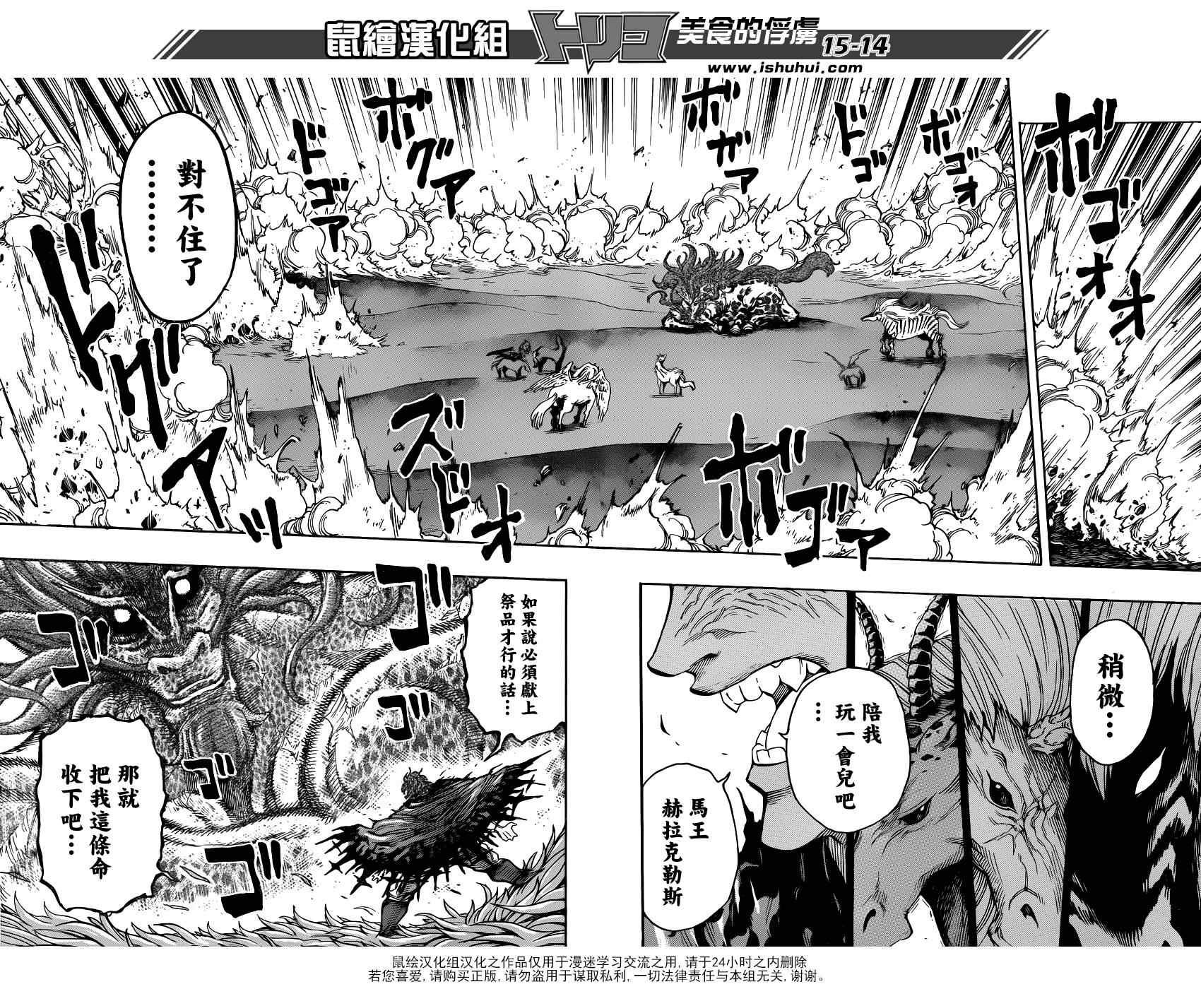 第284话 阿虏的觉悟