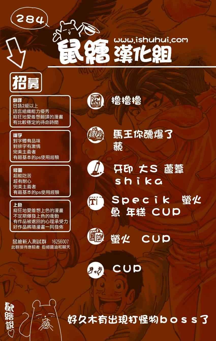第284话 阿虏的觉悟