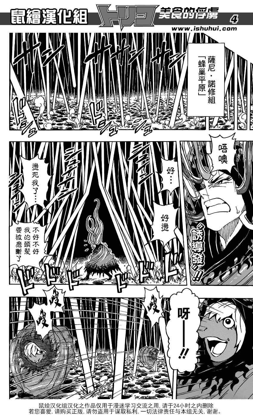第285话 VS赫拉克勒斯