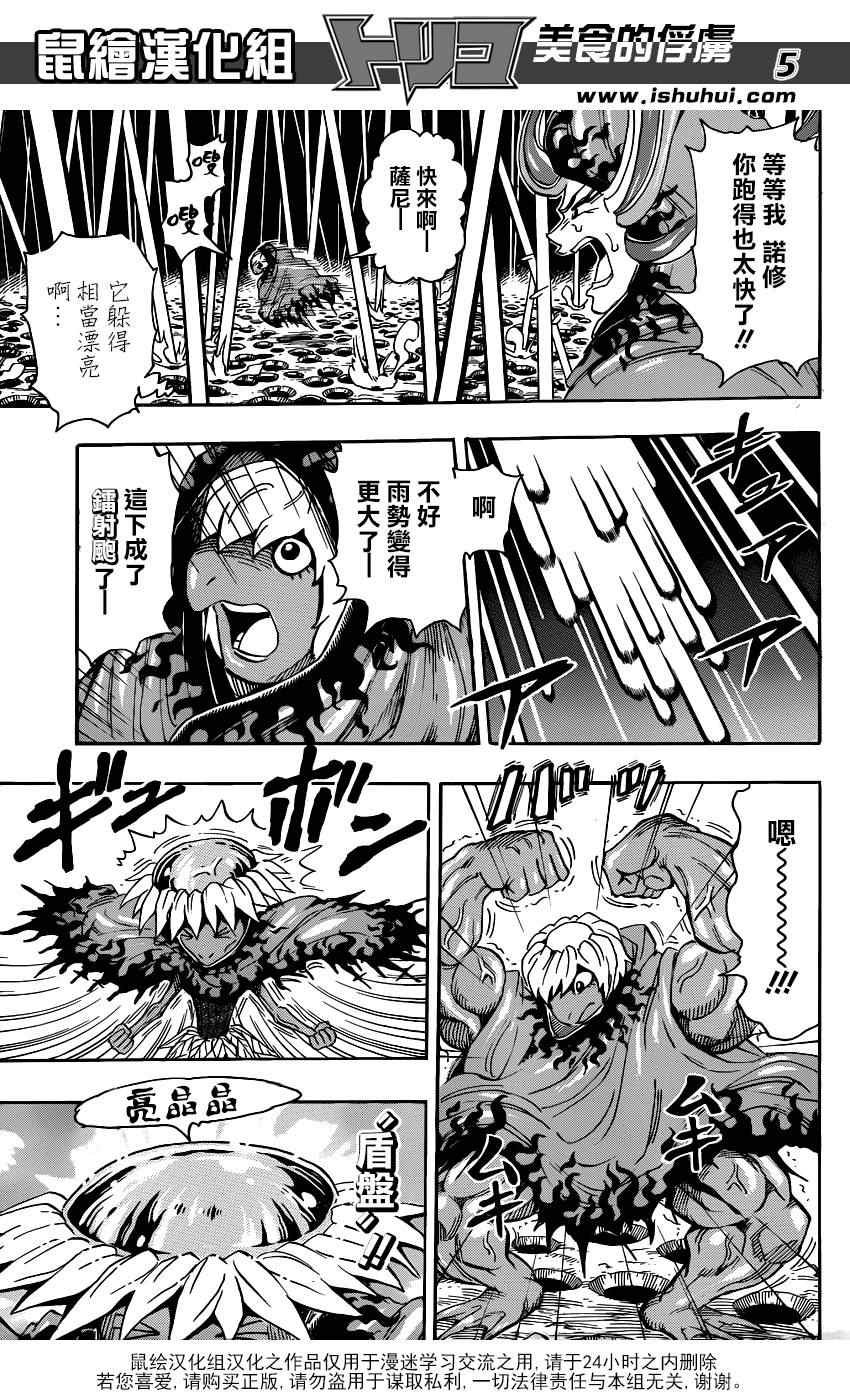 第285话 VS赫拉克勒斯