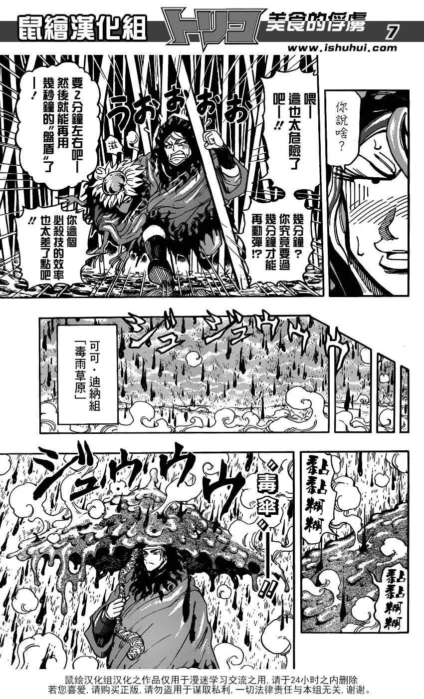第285话 VS赫拉克勒斯